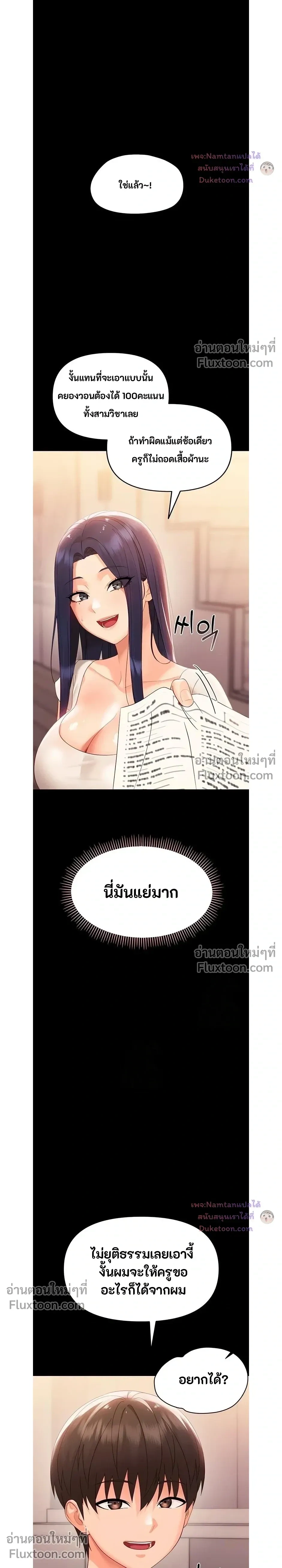 Small Beast - ไอ้เด็กนี่มันร้ายยยย - หน้า 32