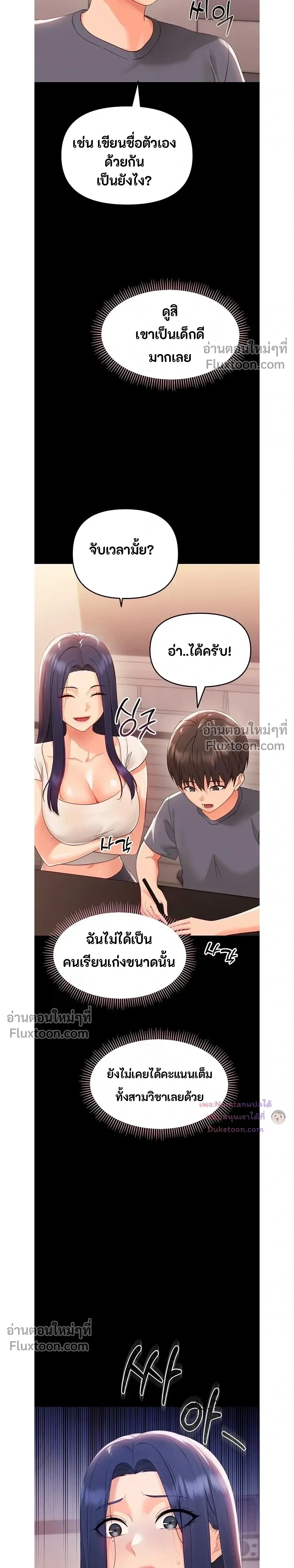 Small Beast - ไอ้เด็กนี่มันร้ายยยย - หน้า 33