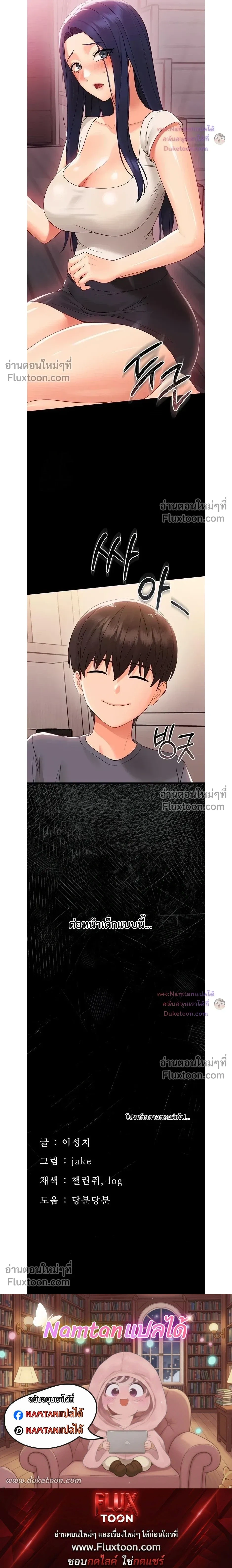 Small Beast - ไอ้เด็กนี่มันร้ายยยย - หน้า 35