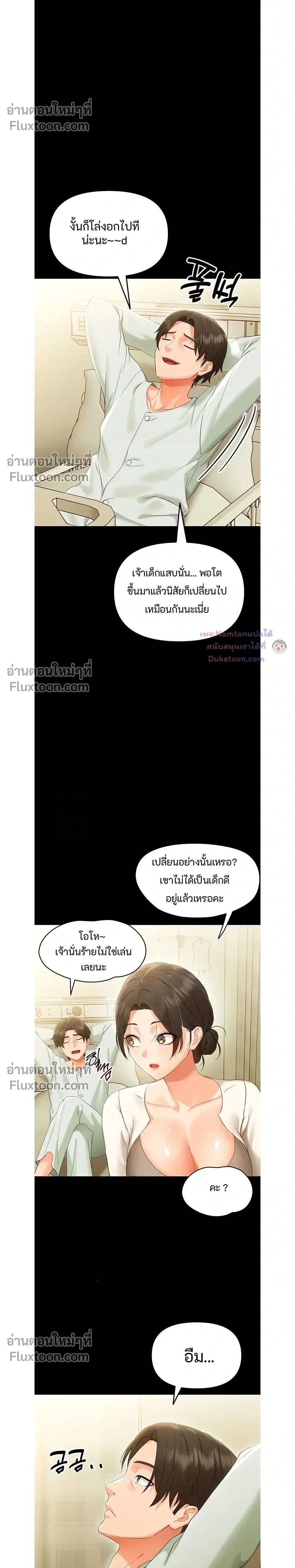 Small Beast - ไอ้เด็กนี่มันร้ายยยย - หน้า 4