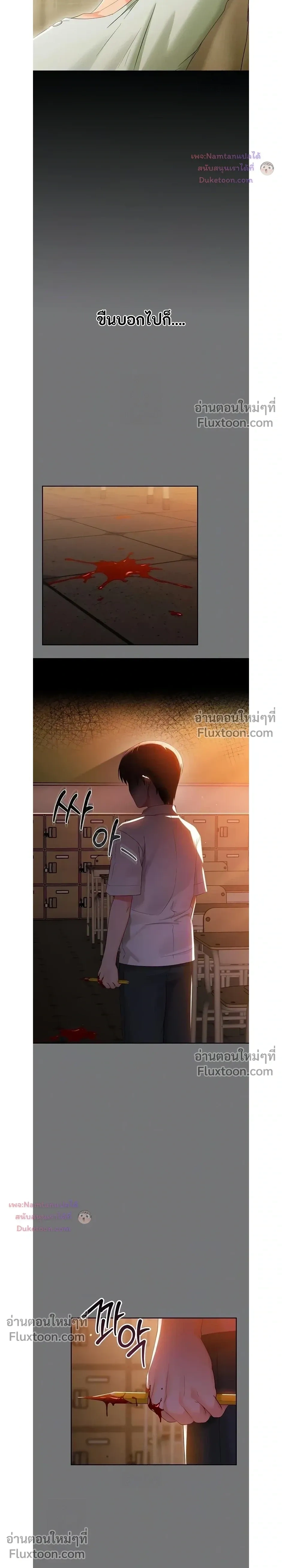 Small Beast - ไอ้เด็กนี่มันร้ายยยย - หน้า 5