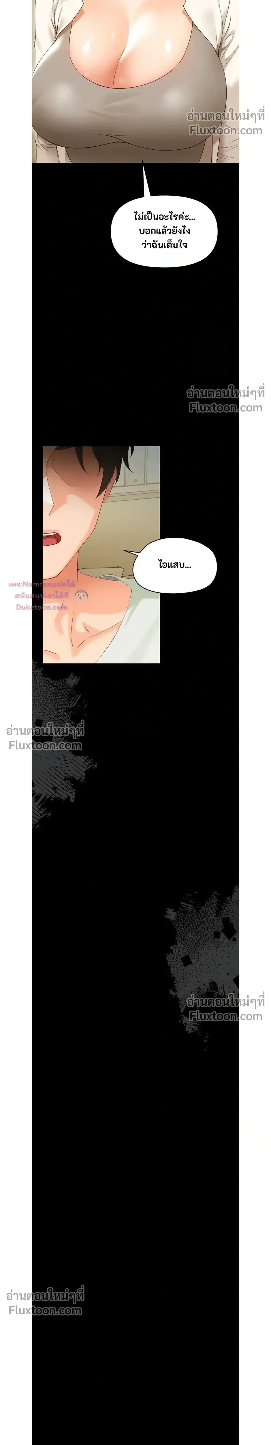 Small Beast - ไอ้เด็กนี่มันร้ายยยย - หน้า 7