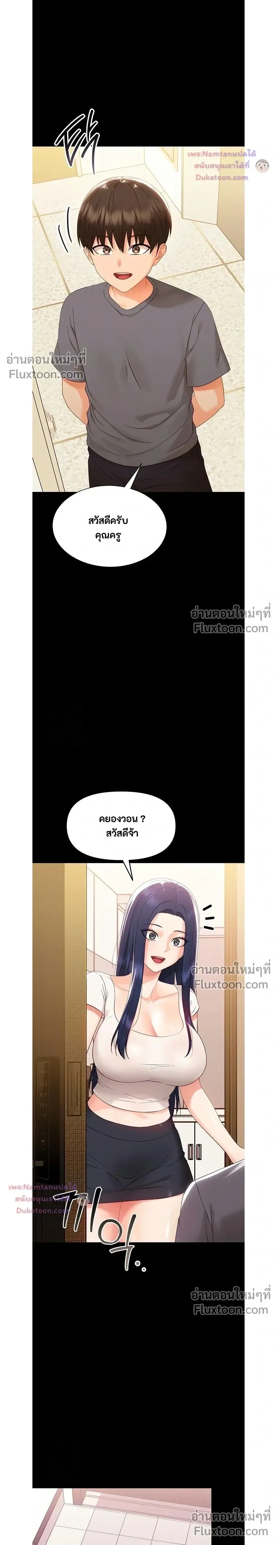 Small Beast - ไอ้เด็กนี่มันร้ายยยย - หน้า 8