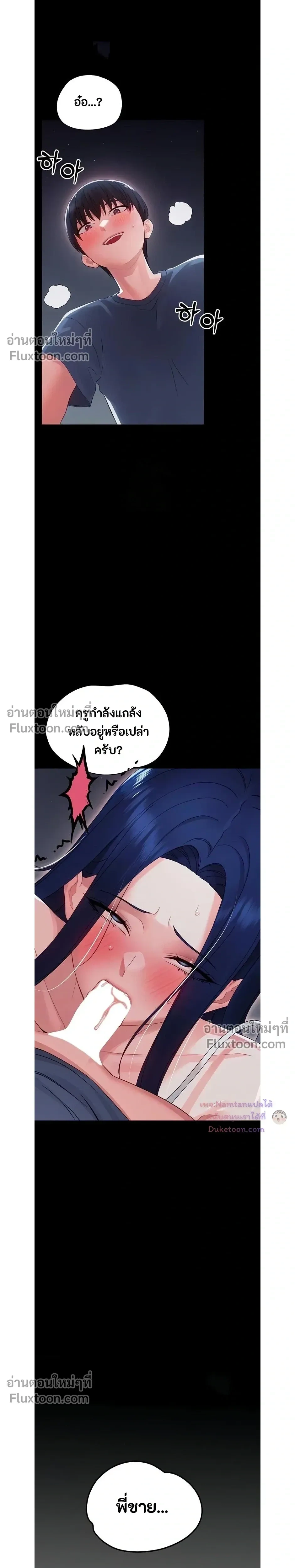 Small Beast - ไอ้เด็กนี่มันร้ายยยย - หน้า 4