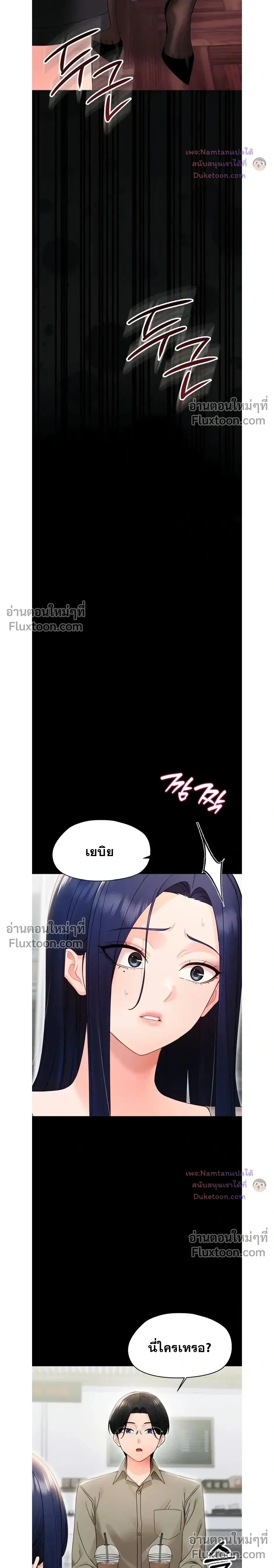 Small Beast - ไอ้เด็กนี่มันร้ายยยย - หน้า 3