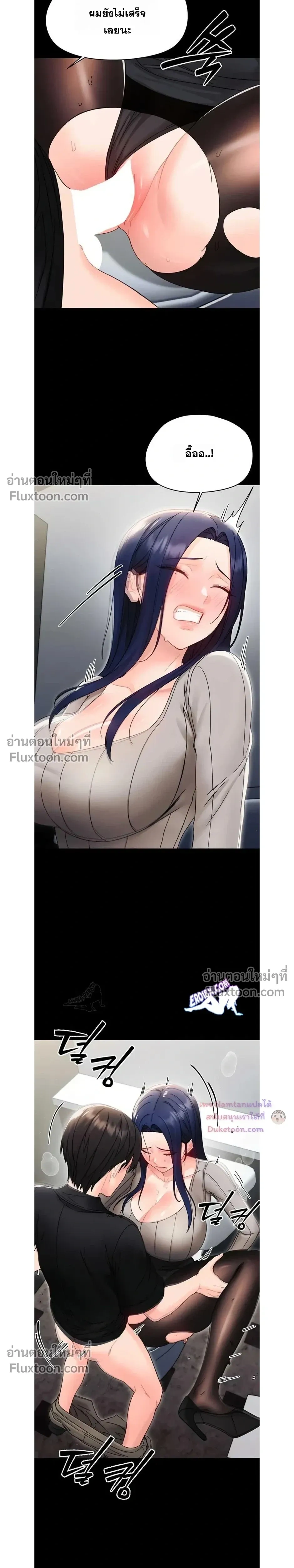 Small Beast - ไอ้เด็กนี่มันร้ายยยย - หน้า 17