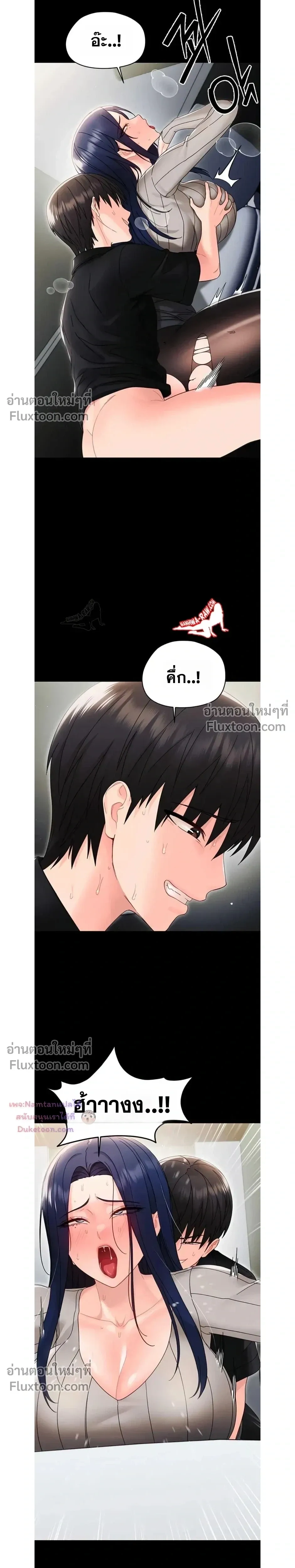 Small Beast - ไอ้เด็กนี่มันร้ายยยย - หน้า 21
