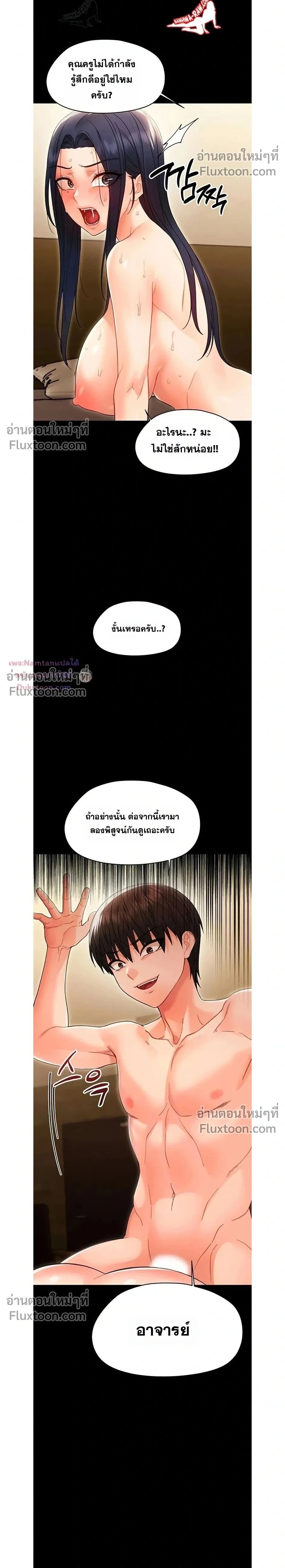 Small Beast - ไอ้เด็กนี่มันร้ายยยย - หน้า 2