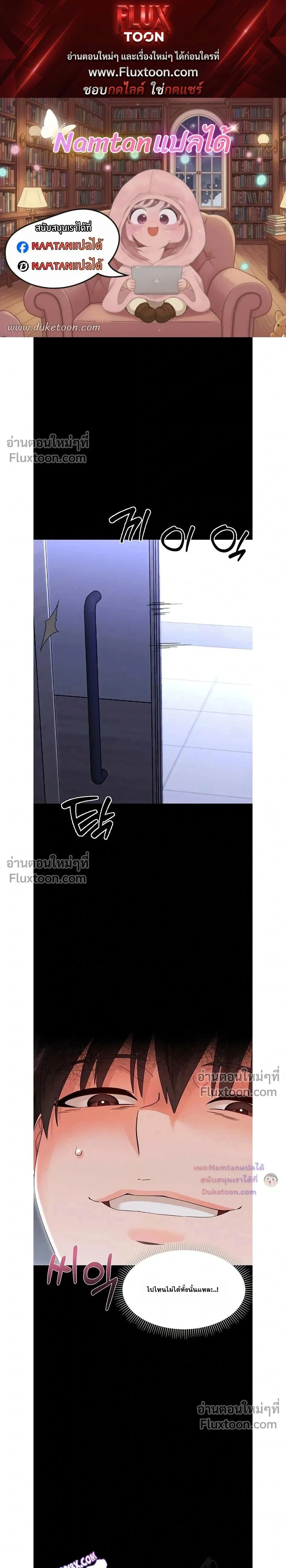 Small Beast - ไอ้เด็กนี่มันร้ายยยย - หน้า 1