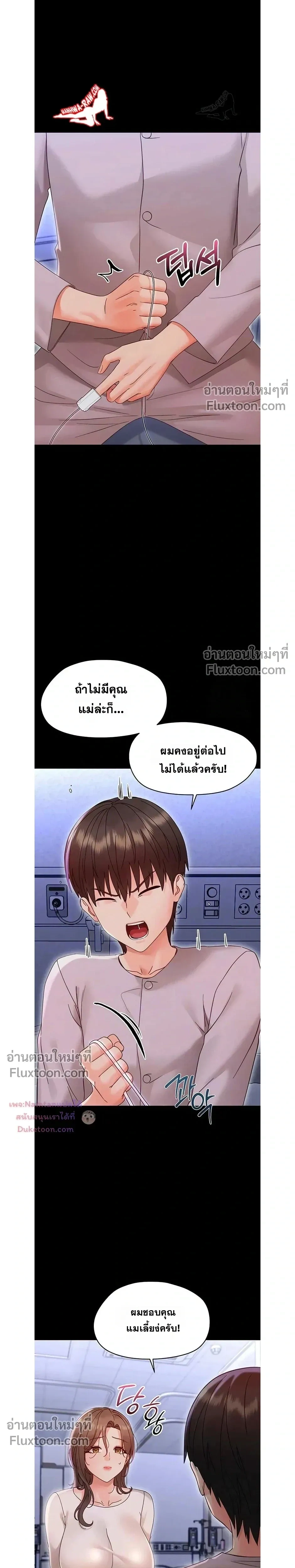 Small Beast - ไอ้เด็กนี่มันร้ายยยย - หน้า 4