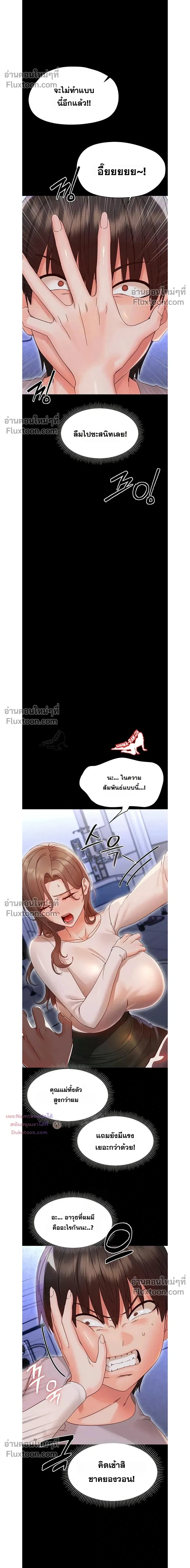 Small Beast - ไอ้เด็กนี่มันร้ายยยย - หน้า 7