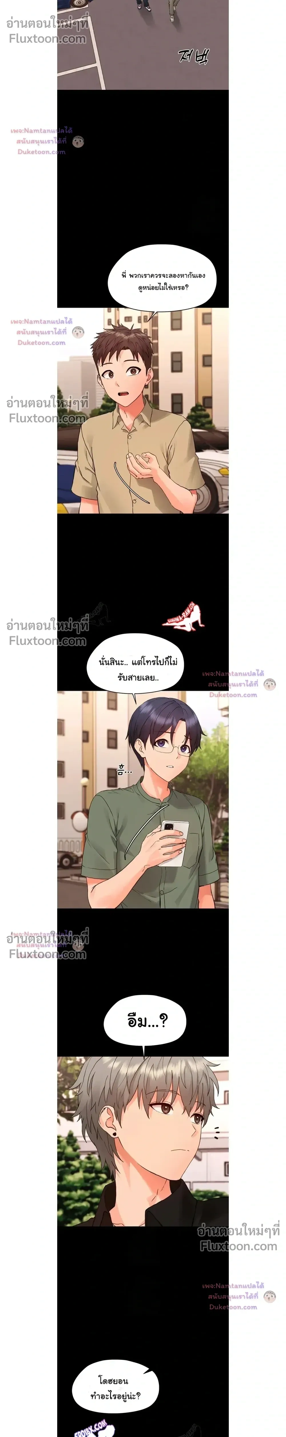Small Beast - ไอ้เด็กนี่มันร้ายยยย - หน้า 4