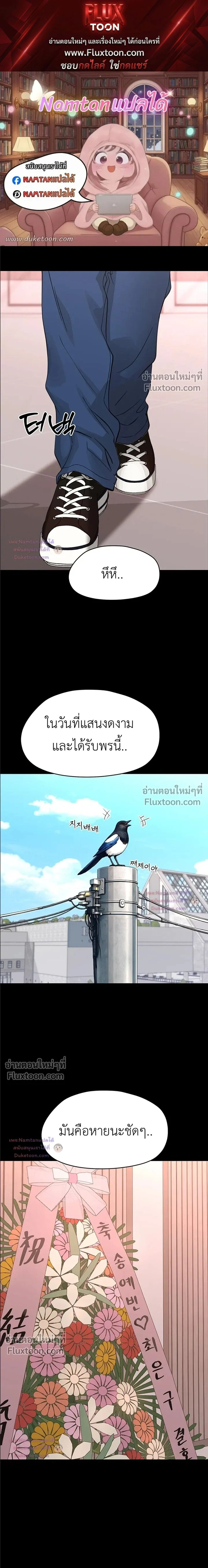 Small Beast - ไอ้เด็กนี่มันร้ายยยย - หน้า 1