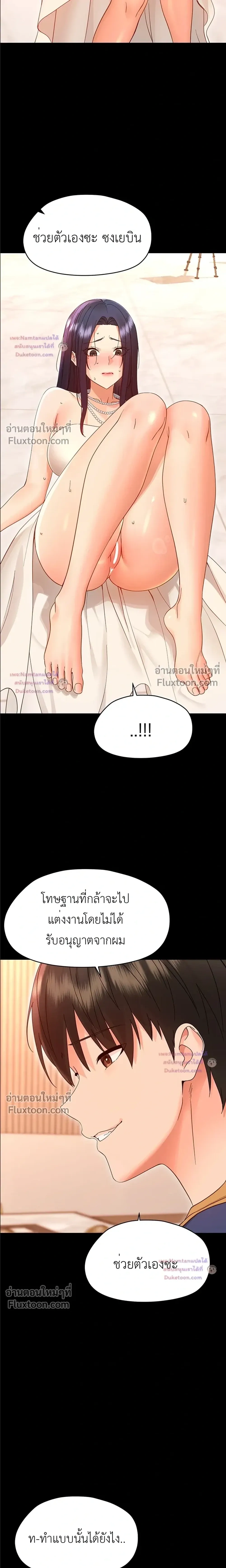 Small Beast - ไอ้เด็กนี่มันร้ายยยย - หน้า 13
