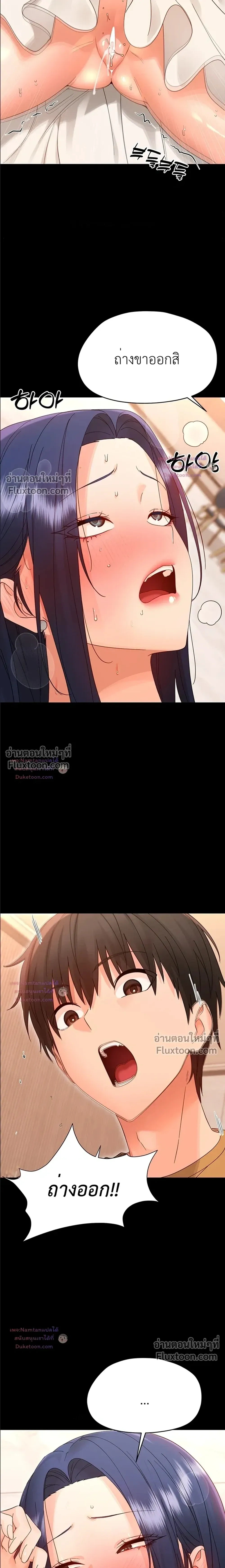 Small Beast - ไอ้เด็กนี่มันร้ายยยย - หน้า 19