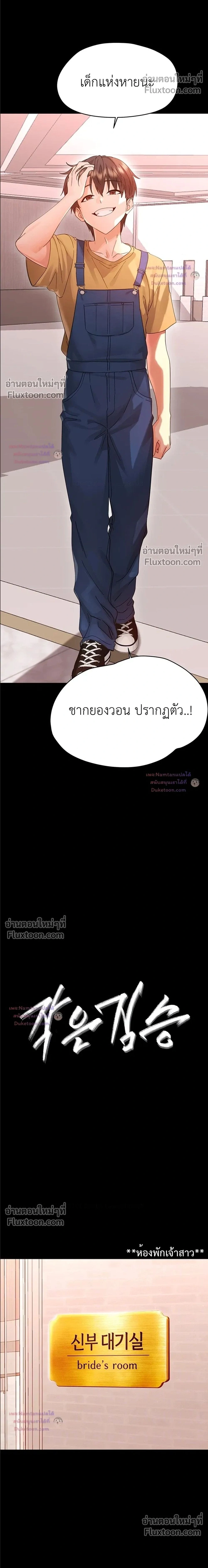 Small Beast - ไอ้เด็กนี่มันร้ายยยย - หน้า 2