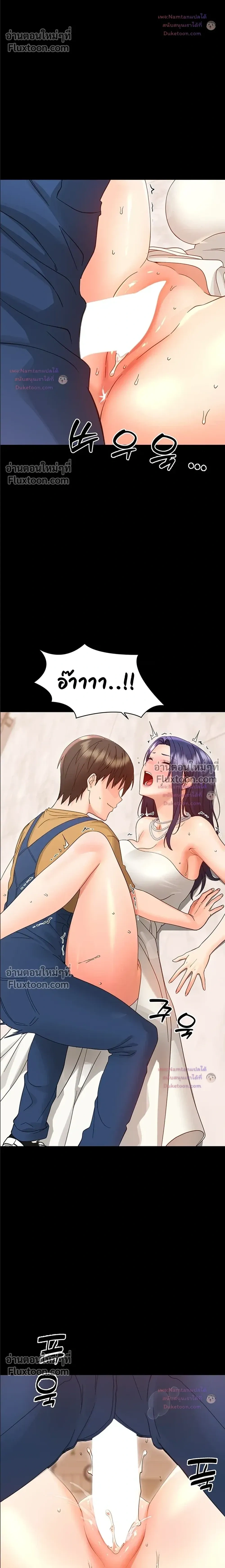 Small Beast - ไอ้เด็กนี่มันร้ายยยย - หน้า 22