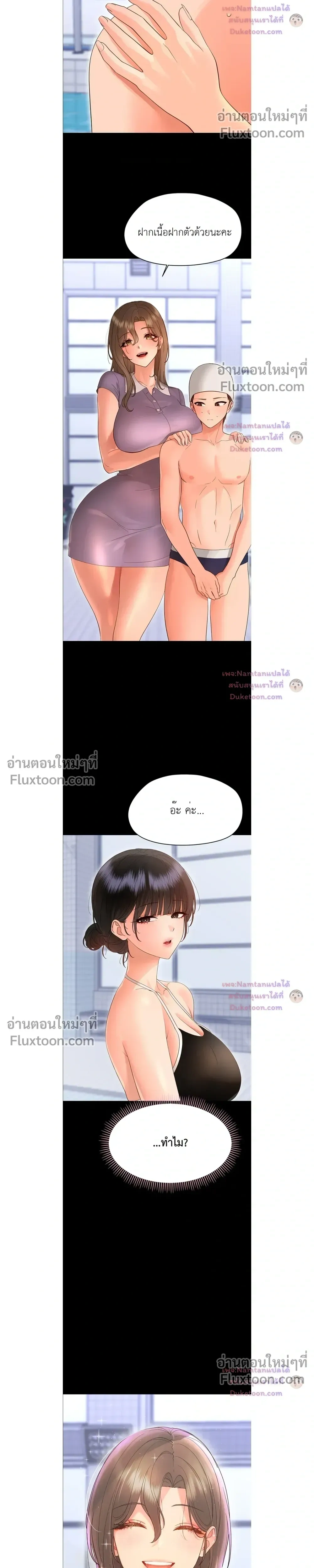 Small Beast - ไอ้เด็กนี่มันร้ายยยย - หน้า 32