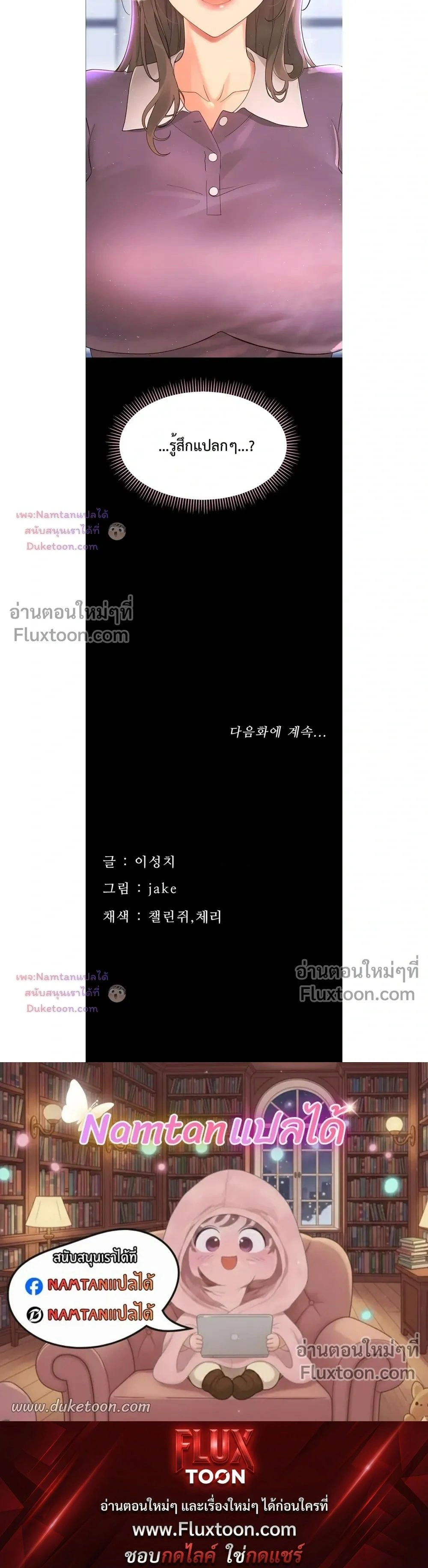 Small Beast - ไอ้เด็กนี่มันร้ายยยย - หน้า 33
