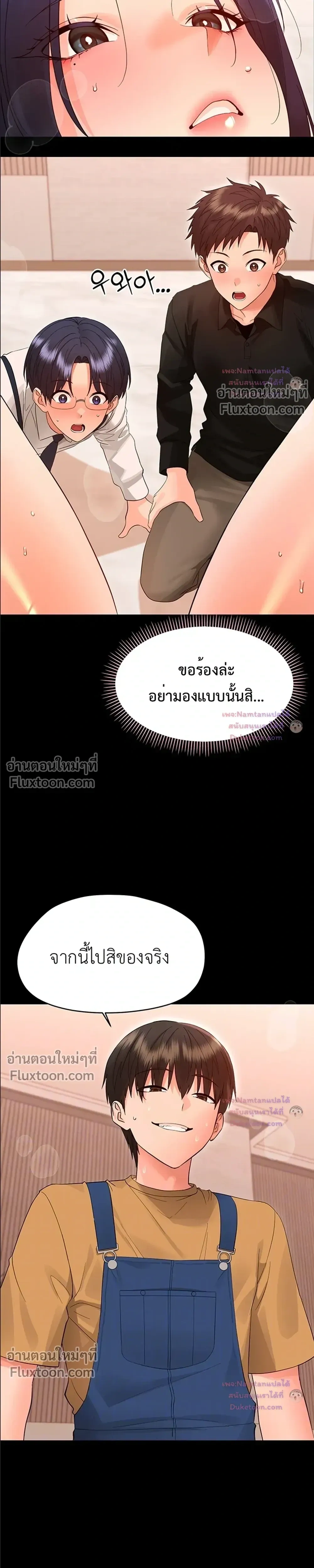 Small Beast - ไอ้เด็กนี่มันร้ายยยย - หน้า 4