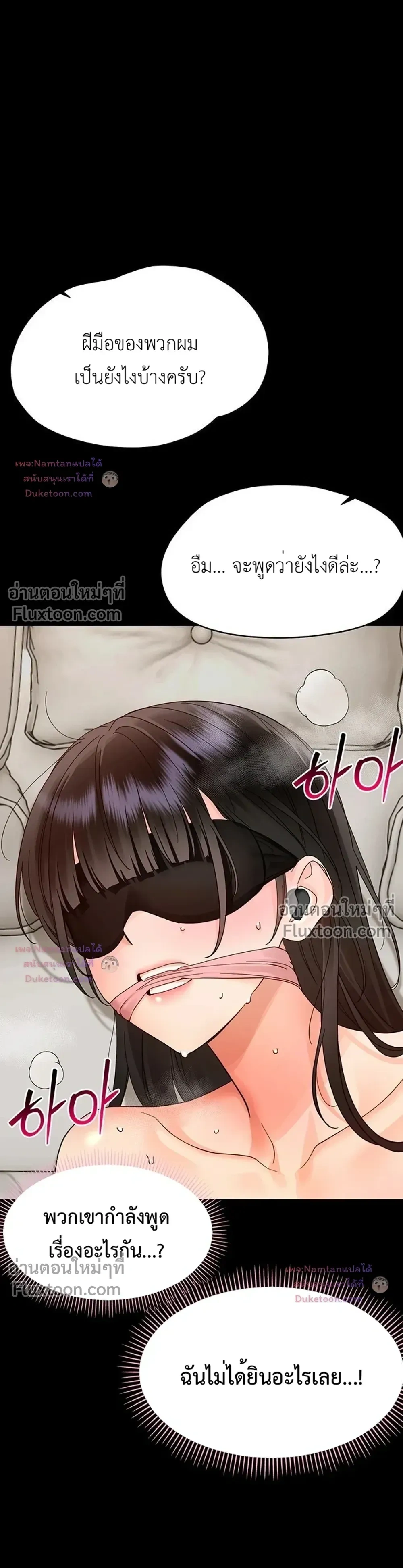 Small Beast - ไอ้เด็กนี่มันร้ายยยย - หน้า 3