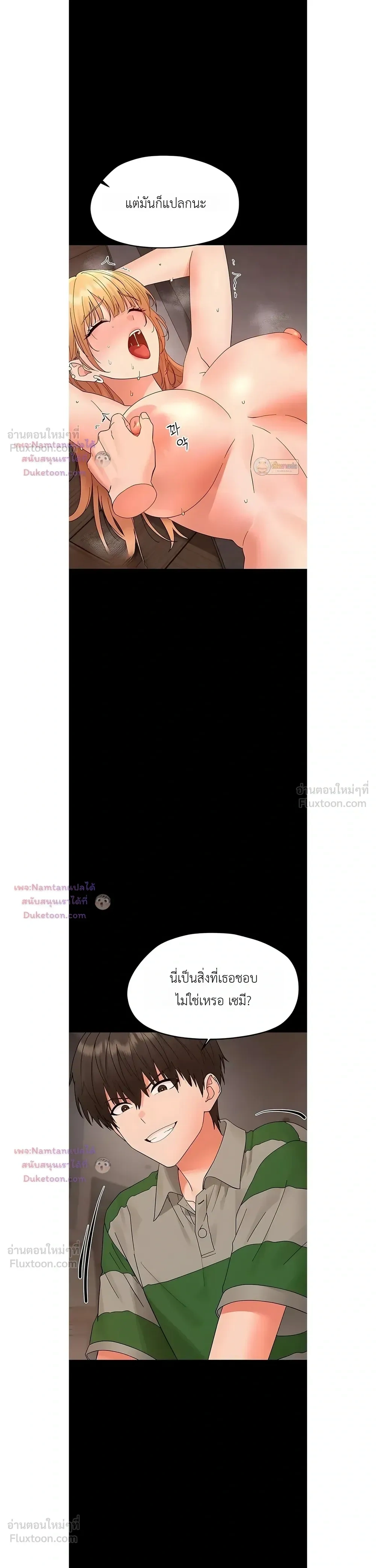 Small Beast - ไอ้เด็กนี่มันร้ายยยย - หน้า 5