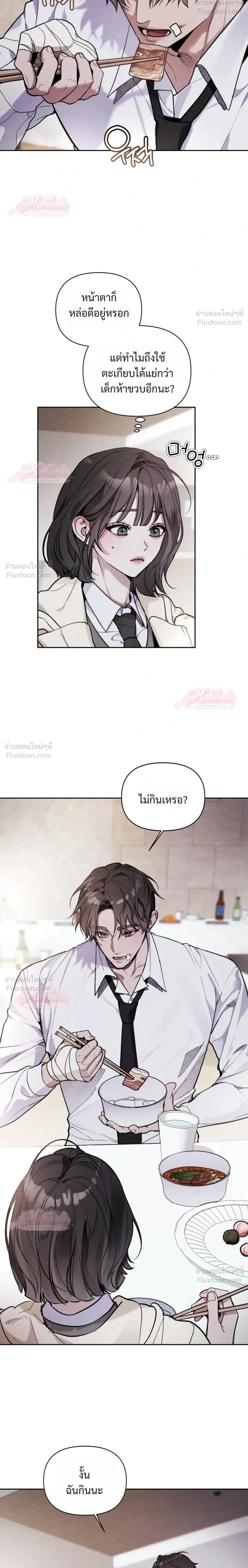 Until I Become an Orchid - กว่าจะกลายเป็นกล้วยไม้ดอกหนึ่ง - หน้า 2