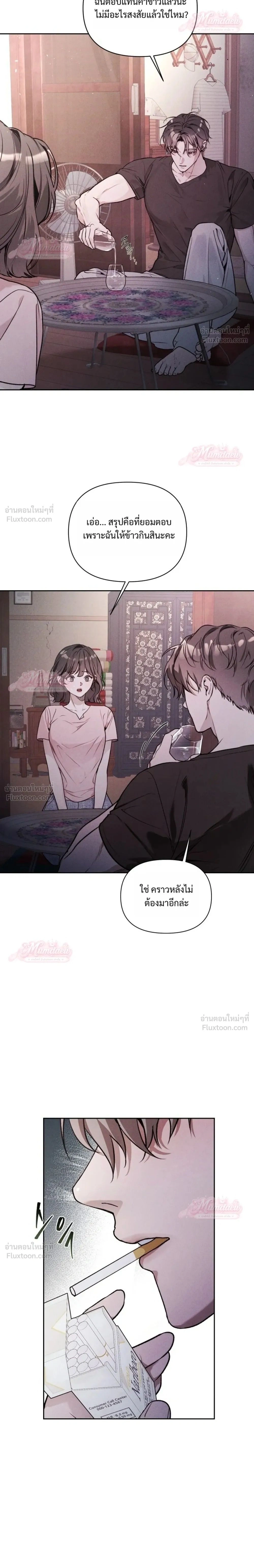 Until I Become an Orchid - กว่าจะกลายเป็นกล้วยไม้ดอกหนึ่ง - หน้า 2