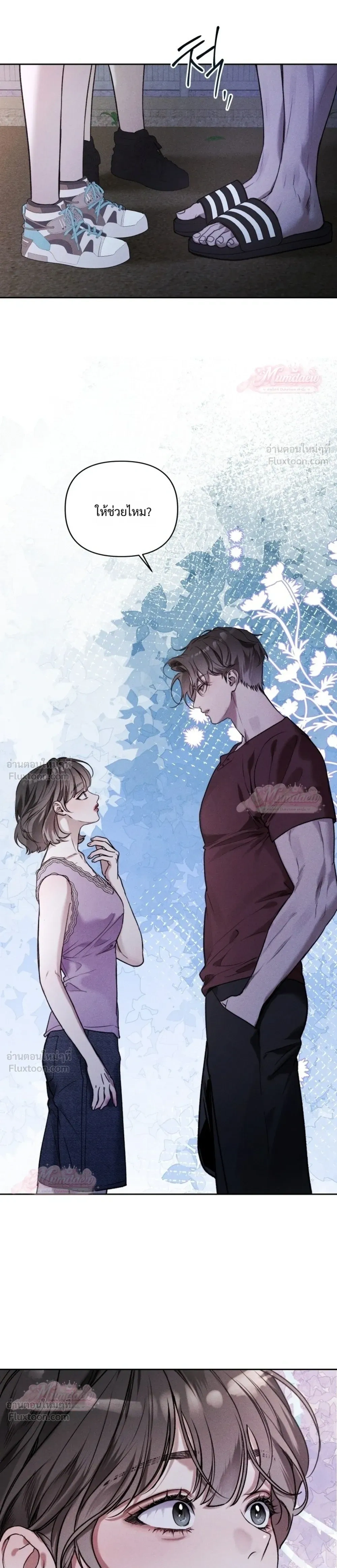 Until I Become an Orchid - กว่าจะกลายเป็นกล้วยไม้ดอกหนึ่ง - หน้า 3