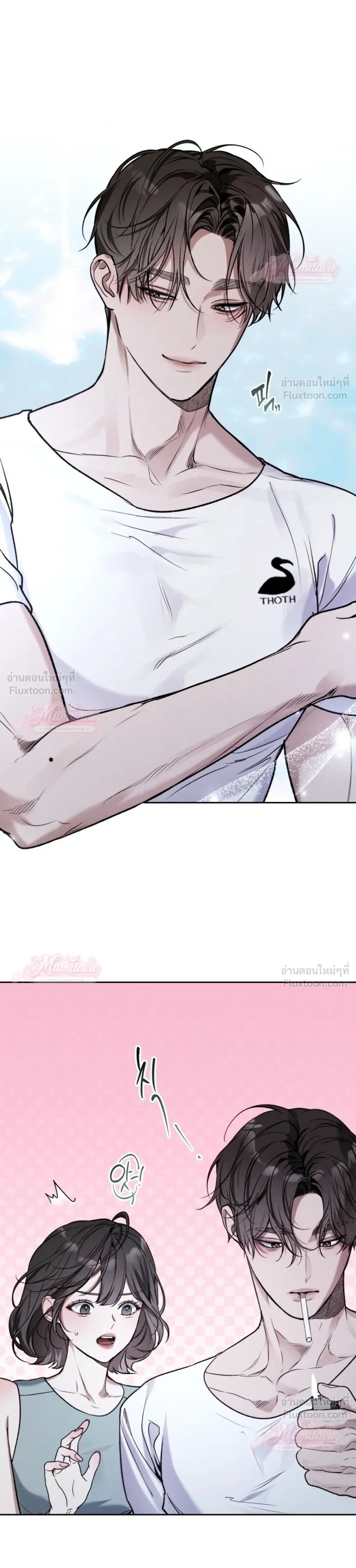 Until I Become an Orchid - กว่าจะกลายเป็นกล้วยไม้ดอกหนึ่ง - หน้า 32