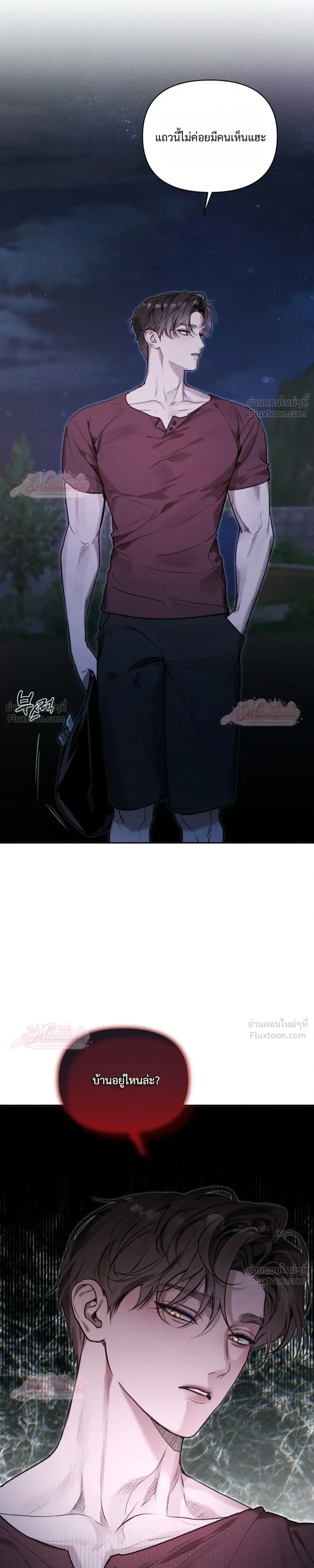 Until I Become an Orchid - กว่าจะกลายเป็นกล้วยไม้ดอกหนึ่ง - หน้า 5