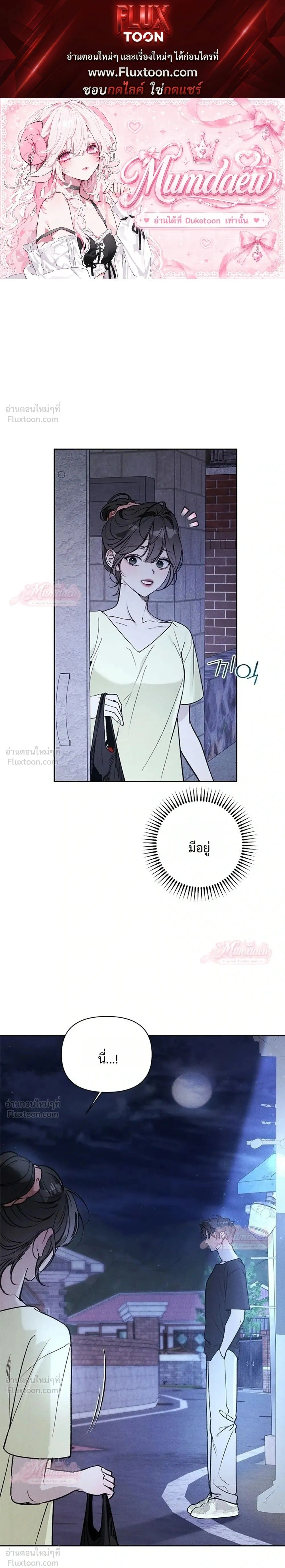 Until I Become an Orchid - กว่าจะกลายเป็นกล้วยไม้ดอกหนึ่ง - หน้า 1