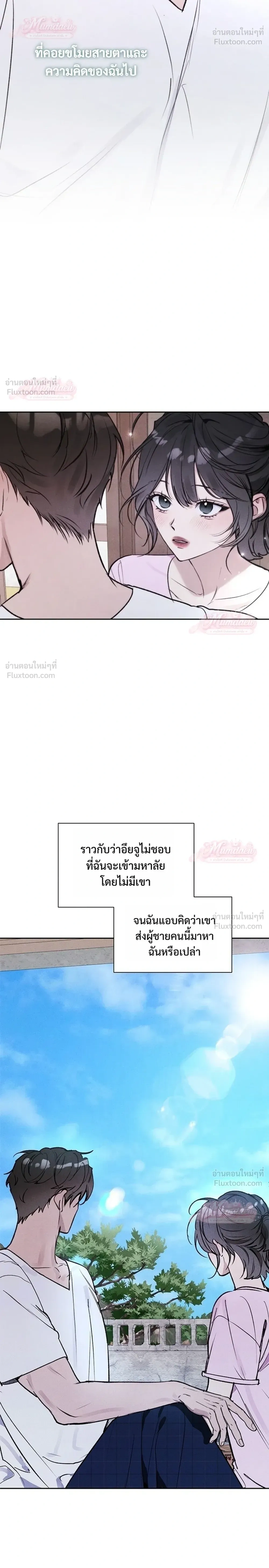 Until I Become an Orchid - กว่าจะกลายเป็นกล้วยไม้ดอกหนึ่ง - หน้า 10