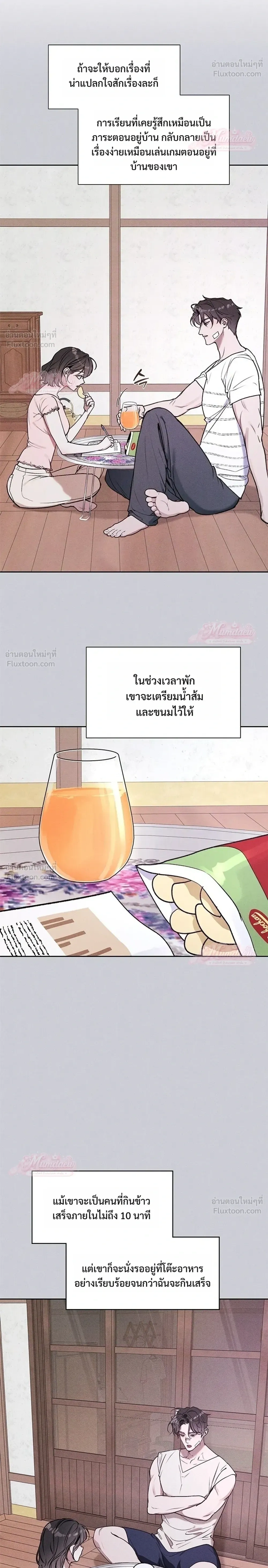 Until I Become an Orchid - กว่าจะกลายเป็นกล้วยไม้ดอกหนึ่ง - หน้า 12