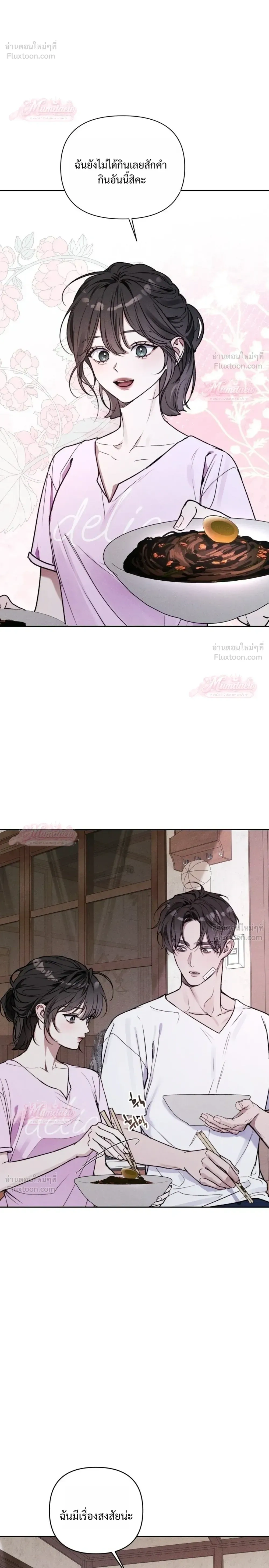 Until I Become an Orchid - กว่าจะกลายเป็นกล้วยไม้ดอกหนึ่ง - หน้า 16