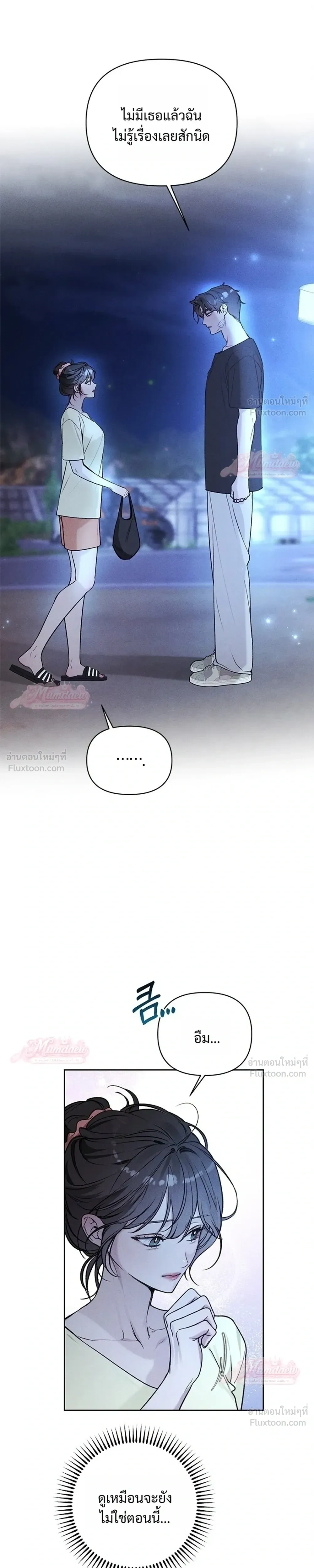 Until I Become an Orchid - กว่าจะกลายเป็นกล้วยไม้ดอกหนึ่ง - หน้า 3