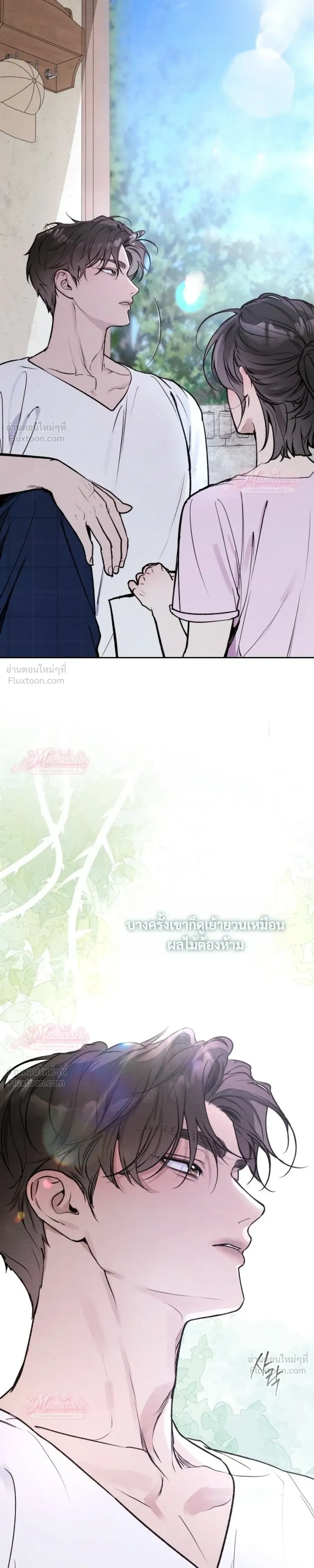 Until I Become an Orchid - กว่าจะกลายเป็นกล้วยไม้ดอกหนึ่ง - หน้า 9