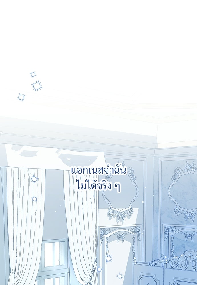 หัวหน้าด้อมคนนี้ดีกรีเจ้าหญิง - หน้า 1