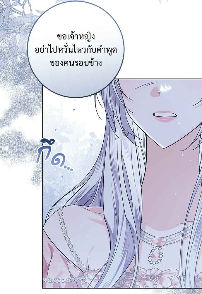 หัวหน้าด้อมคนนี้ดีกรีเจ้าหญิง - หน้า 10