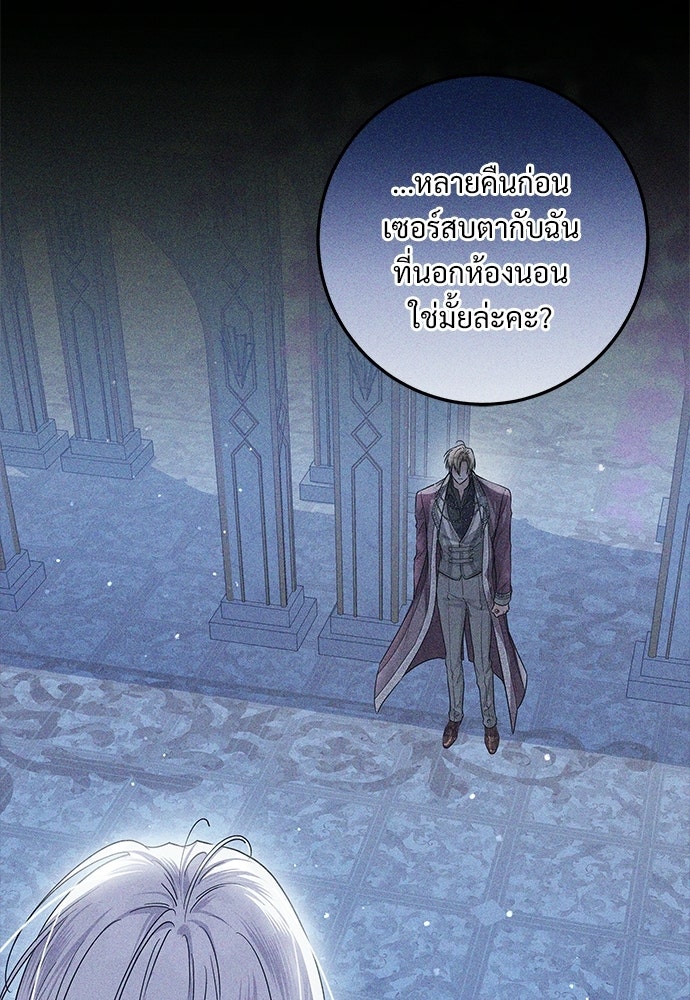 หัวหน้าด้อมคนนี้ดีกรีเจ้าหญิง - หน้า 12