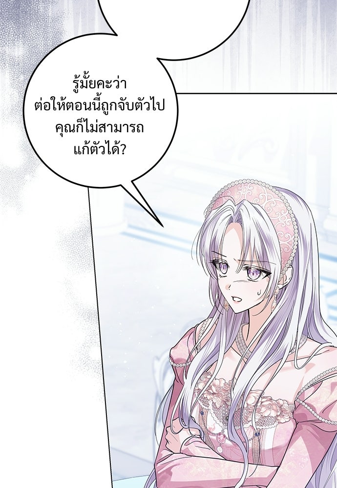 หัวหน้าด้อมคนนี้ดีกรีเจ้าหญิง - หน้า 14