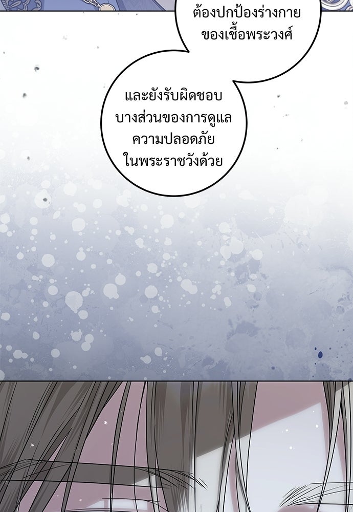 หัวหน้าด้อมคนนี้ดีกรีเจ้าหญิง - หน้า 17