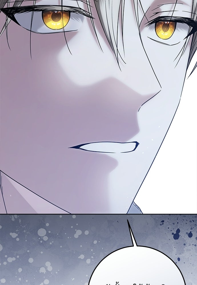 หัวหน้าด้อมคนนี้ดีกรีเจ้าหญิง - หน้า 18