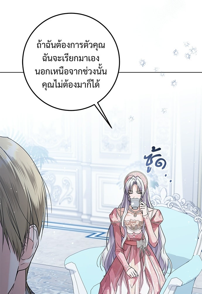 หัวหน้าด้อมคนนี้ดีกรีเจ้าหญิง - หน้า 26