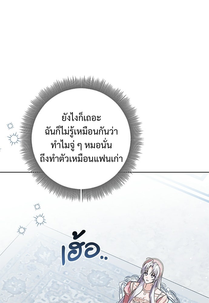 หัวหน้าด้อมคนนี้ดีกรีเจ้าหญิง - หน้า 36