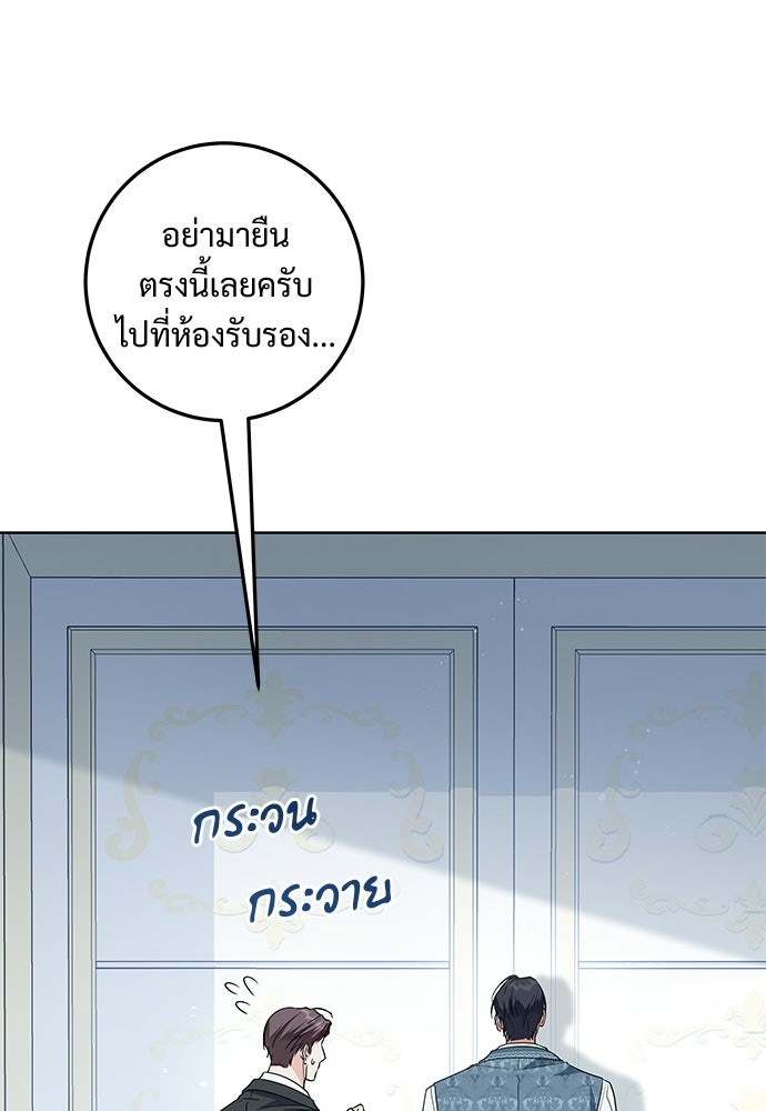 หัวหน้าด้อมคนนี้ดีกรีเจ้าหญิง - หน้า 41
