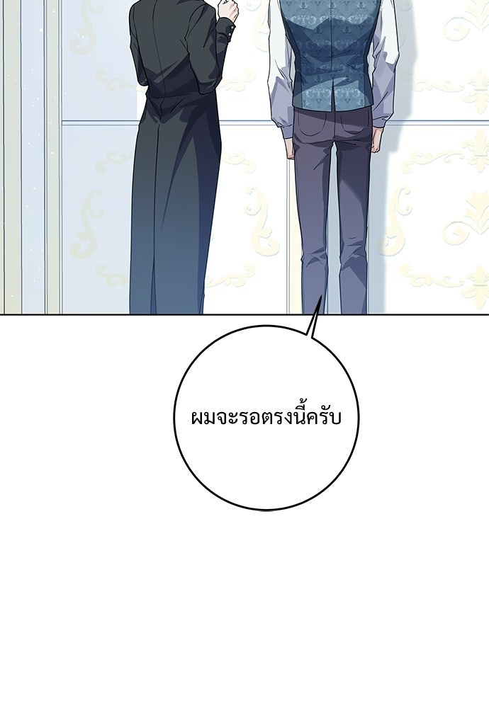 หัวหน้าด้อมคนนี้ดีกรีเจ้าหญิง - หน้า 42