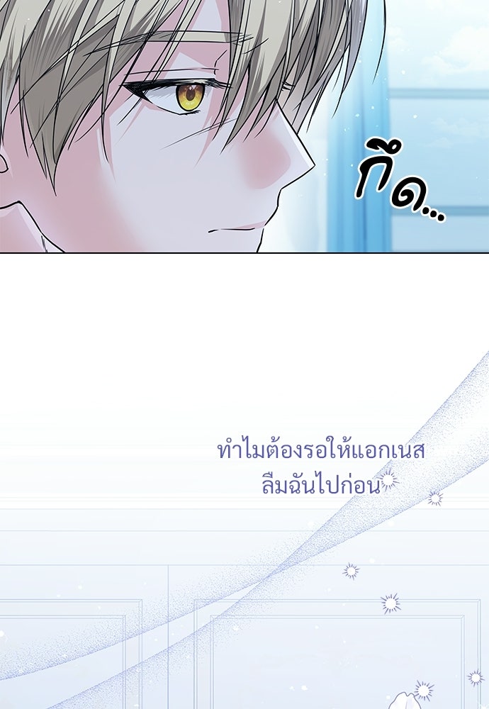หัวหน้าด้อมคนนี้ดีกรีเจ้าหญิง - หน้า 5
