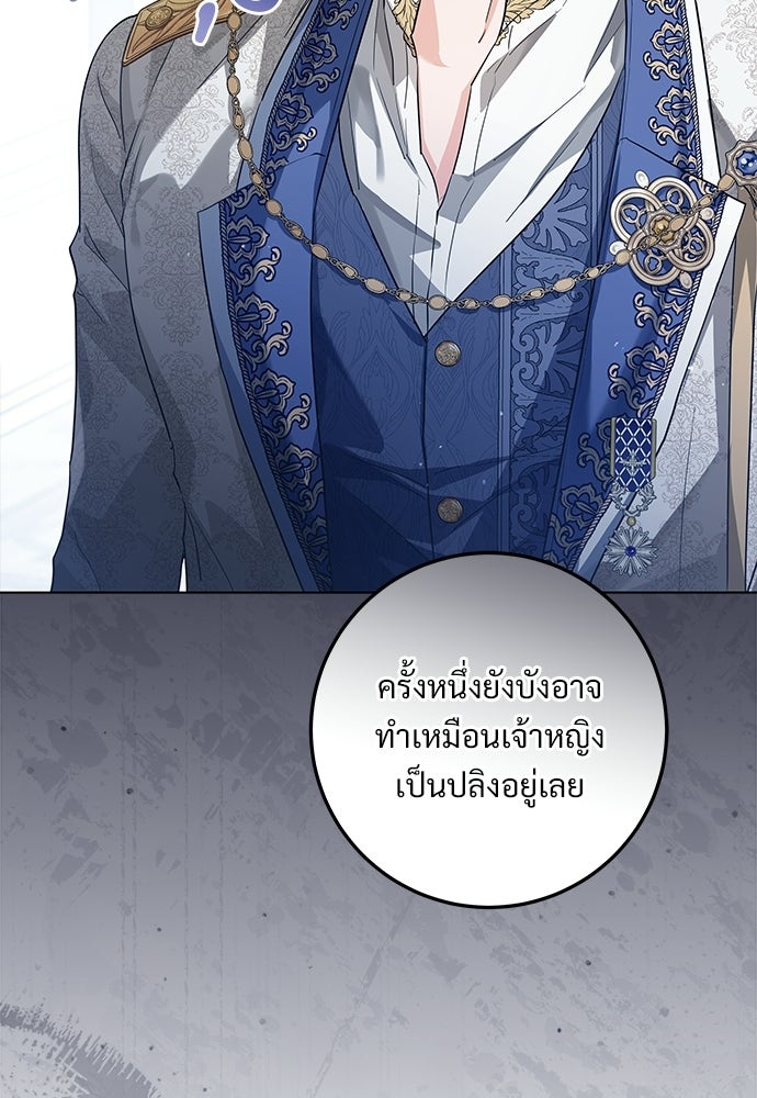 หัวหน้าด้อมคนนี้ดีกรีเจ้าหญิง - หน้า 52