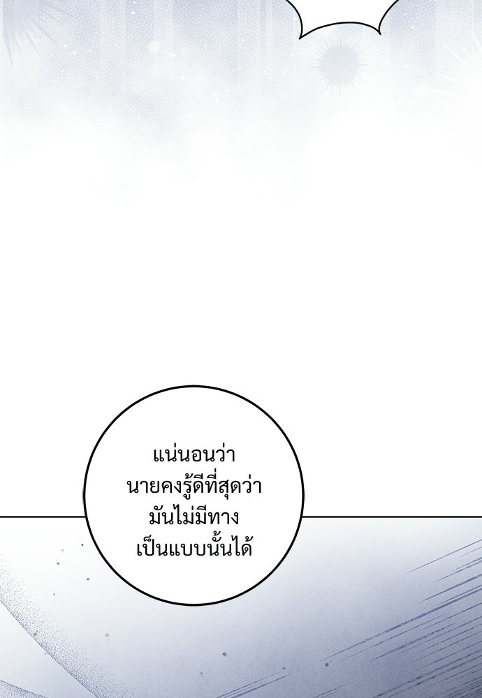 หัวหน้าด้อมคนนี้ดีกรีเจ้าหญิง - หน้า 58